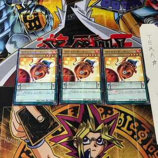 マイルド・ターキー DF16 6 ノーマルパラレル 3枚セット てら