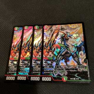 リュウセイジアース　4枚