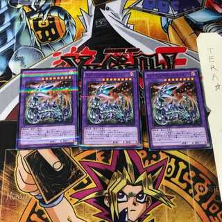 Chimeratech Fortress Dragon 20AP 5 Normal Parallel Set of 3 Tera