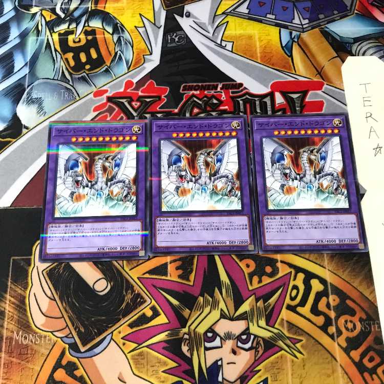 サイバー・エンド・ドラゴン PAC1 7 ノーマルパラレル 3枚セット てら