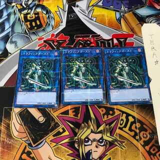 トラフィックゴースト SD33 9 ノーマルパラレル 3枚セット てら