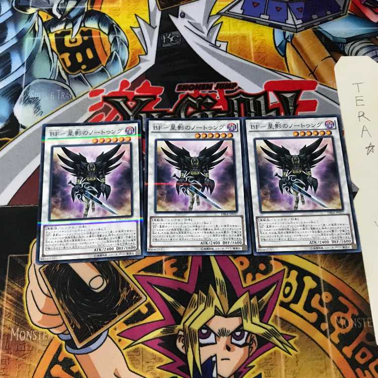 BF - Nothung of Starlight DBLE 1 Normal Parallel Set of 3 Tera