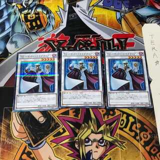 T.G. Hyper Librarian 20AP 5 Normal Parallel Set of 3 Tera.