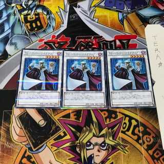 T.G. Hyper Librarian 20AP 7 Normal Parallel Set of 3 Tera.