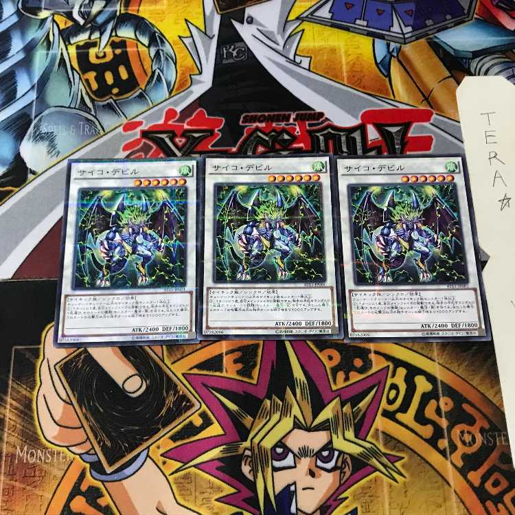 サイコ・デビル AT11 4 ノーマルパラレル 3枚セット てら