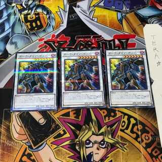 ダーク・ダイブ・ボンバー 20AP 6 ノーマルパラレル 3枚セット てら