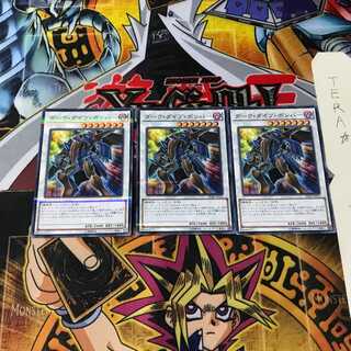 ダーク・ダイブ・ボンバー 20AP 7 ノーマルパラレル 3枚セット てら