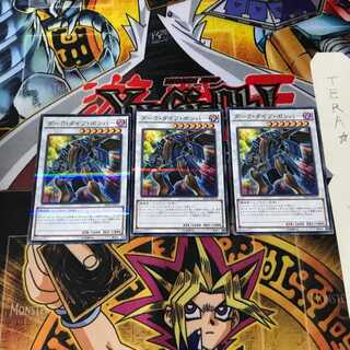 ダーク・ダイブ・ボンバー 20AP 9 ノーマルパラレル 3枚セット てら