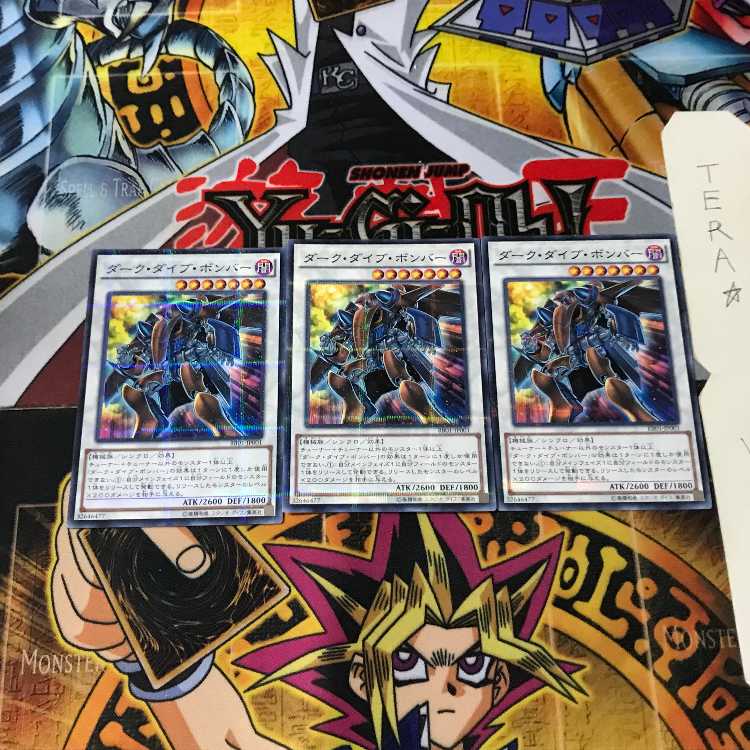 ダーク・ダイブ・ボンバー RB01 4 ノーマルパラレル 3枚セット てら