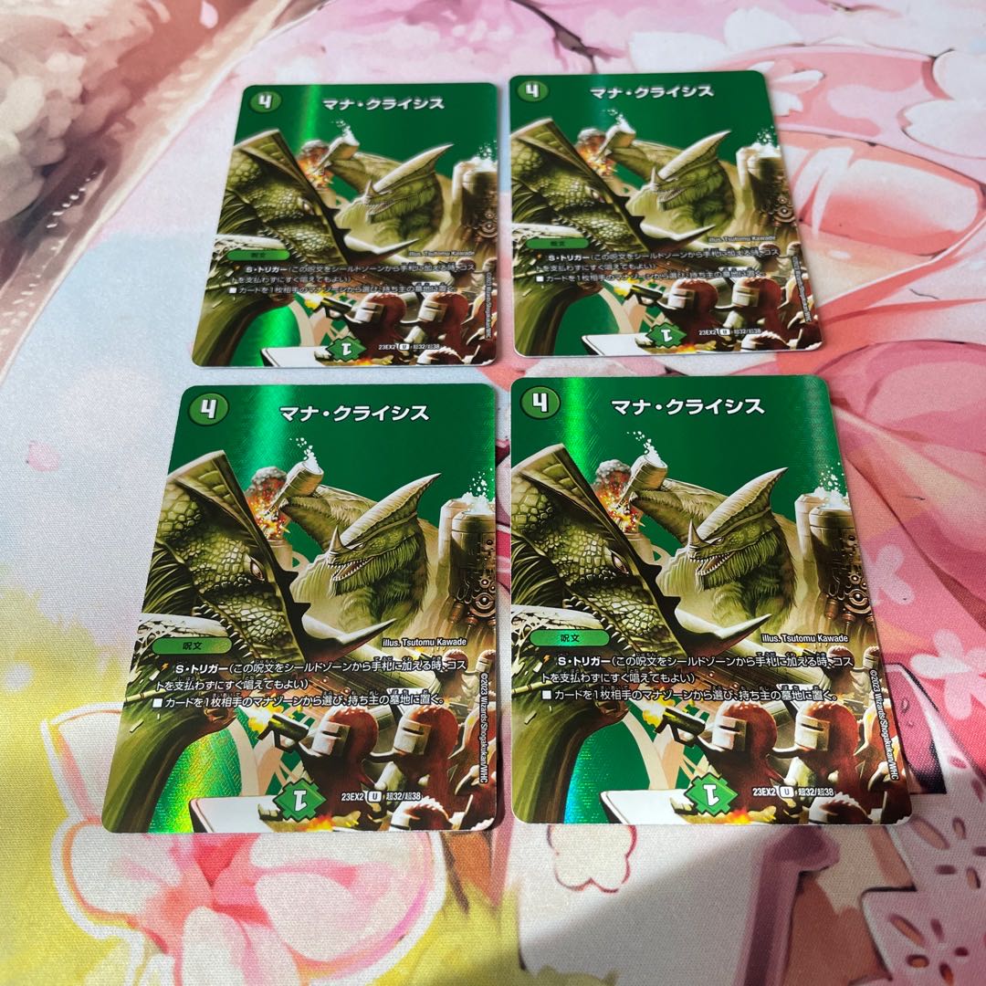 マナ・クライシス U-foil 超32/超38