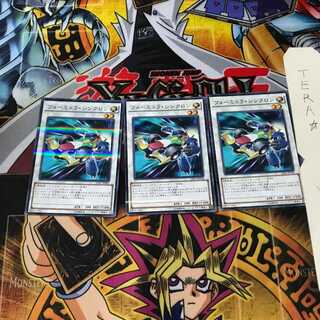 Formula Synchron 20AP 10 Normal Parallel Set of 3 Tera