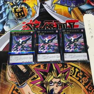 RR-ライズ・ファルコン DBLE 6 ノーマルパラレル 3枚セット てら