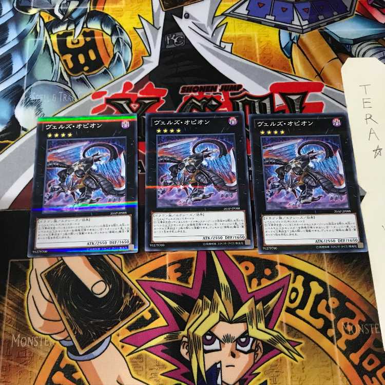 ヴェルズ・オピオン 20AP 5 ノーマルパラレル 3枚セット てら