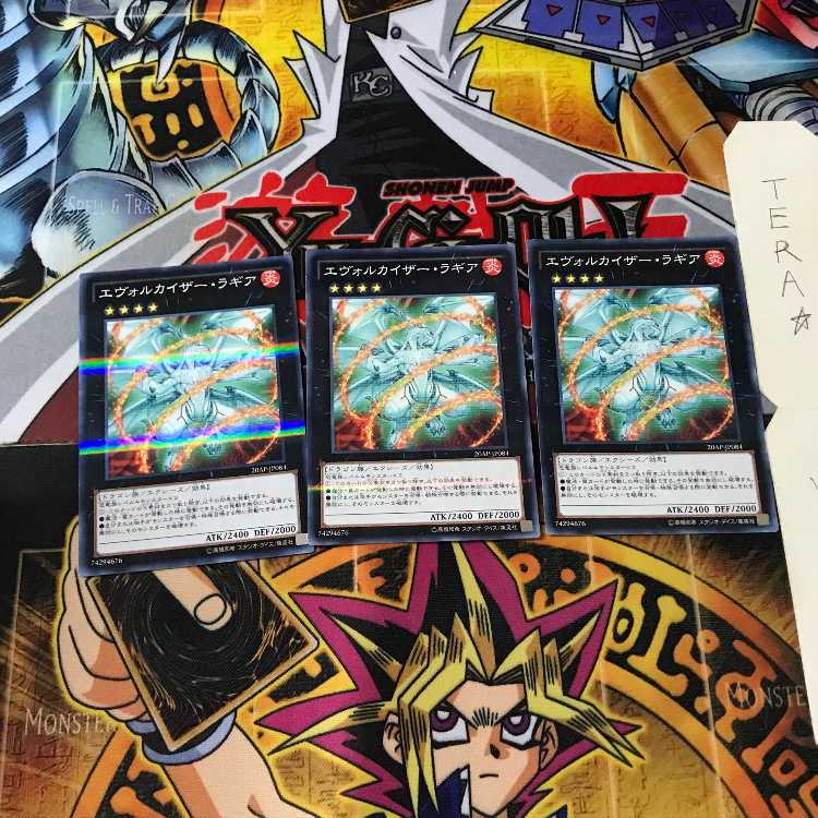 エヴォルカイザー・ラギア 20AP 3 ノーマルパラレル 3枚セット てら