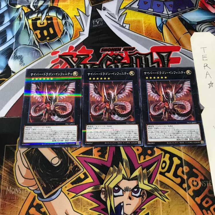 サイバー・ドラゴン・インフィニティ PAC1 6 ノーマルパラレル 3枚セット てら