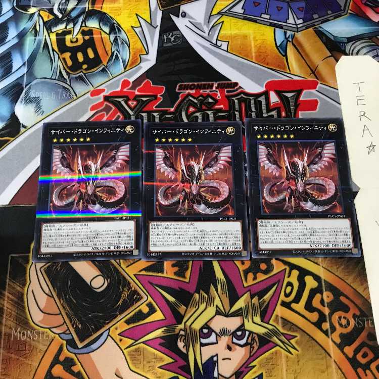 サイバー・ドラゴン・インフィニティ PAC1 8 ノーマルパラレル 3枚セット てら