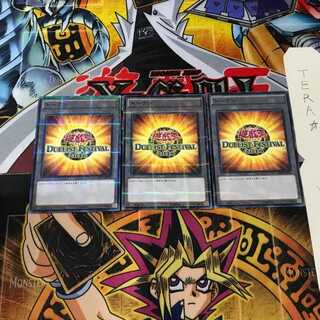 トークン DF16 5 ノーマルパラレル 3枚セット てら