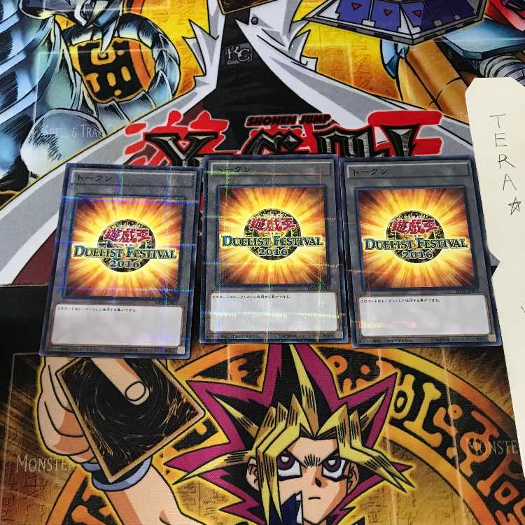 トークン DF16 8 ノーマルパラレル 3枚セット てら