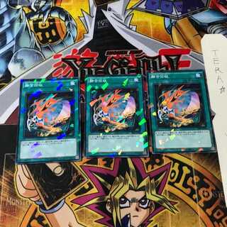 Fusion Recovery SPFE 6 Normal Parallel Set of 3 Tera.