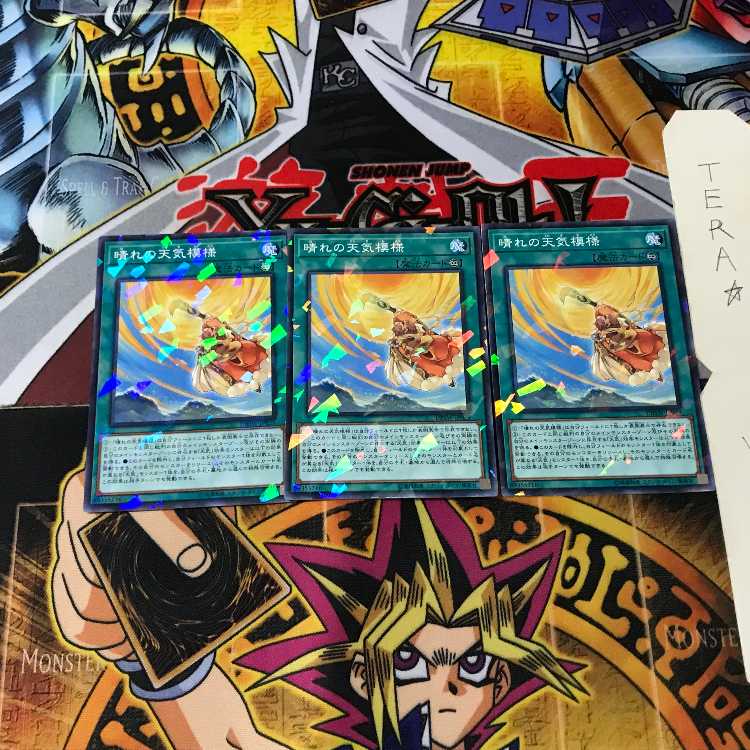 晴れの天気模様 DBSW 6 ノーマルパラレル 3枚セット てら