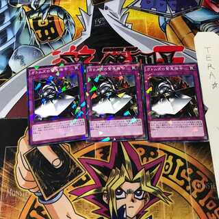 ガトムズの緊急指令 SPRG 7 ノーマルパラレル 3枚セット てら