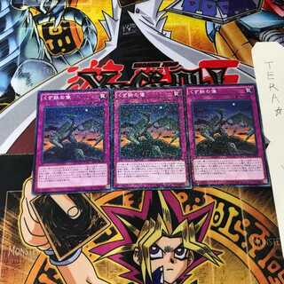 くず鉄の像 SD28 8 ノーマルパラレル 3枚セット てら