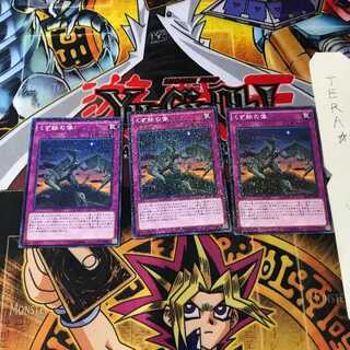 くず鉄の像 SD28 9 ノーマルパラレル 3枚セット てら