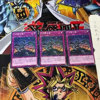 くず鉄の像 SD28 10 ノーマルパラレル 3枚セット てら