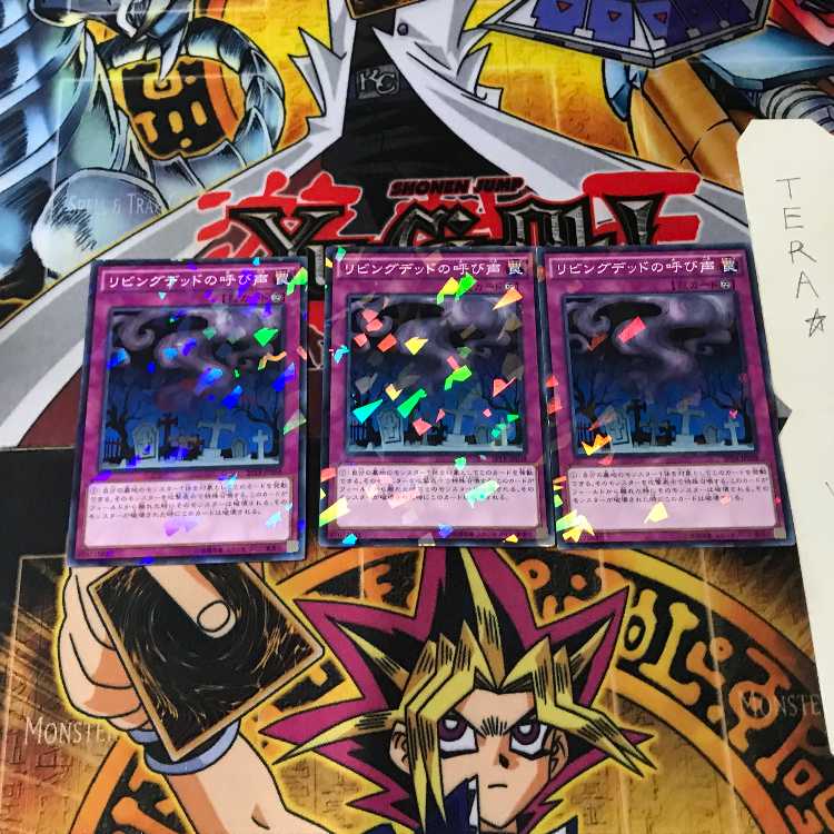 リビングデッドの呼び声 SPTR 8 ノーマルパラレル 3枚セット てら