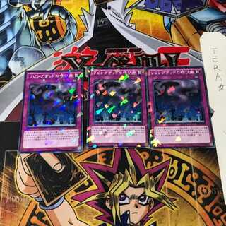 リビングデッドの呼び声 SPTR 8 ノーマルパラレル 3枚セット てら