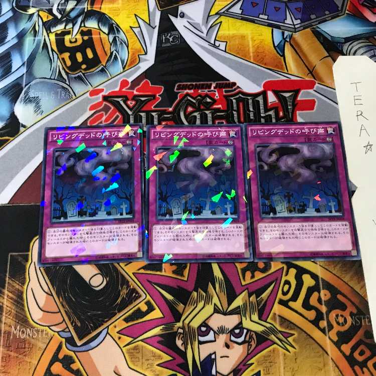 リビングデッドの呼び声 SPTR 9 ノーマルパラレル 3枚セット てら