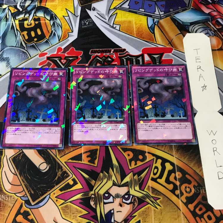 リビングデッドの呼び声 SPWR 6 ノーマルパラレル 3枚セット てら