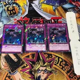 リビングデッドの呼び声 SPWR 6 ノーマルパラレル 3枚セット てら