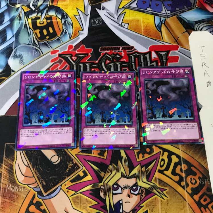 リビングデッドの呼び声 SPWR 7 ノーマルパラレル 3枚セット てら