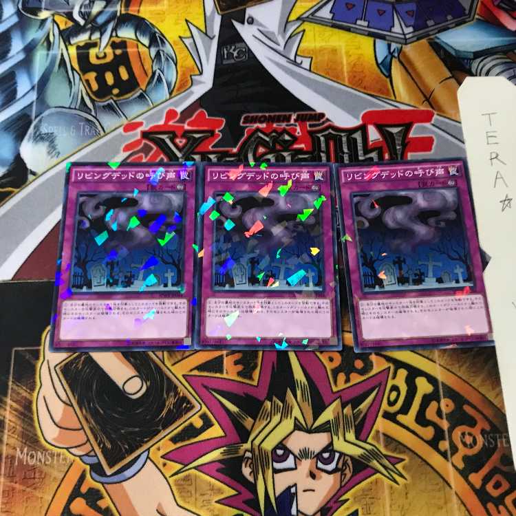 リビングデッドの呼び声 SPWR 9 ノーマルパラレル 3枚セット てら