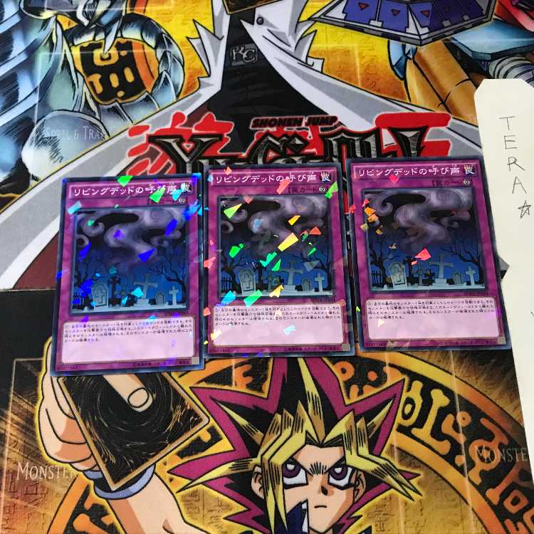 リビングデッドの呼び声 SPWR 10 ノーマルパラレル 3枚セット てら