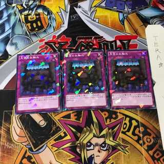 王宮のお触れ SPTR 2 ノーマルパラレル 3枚セット てら