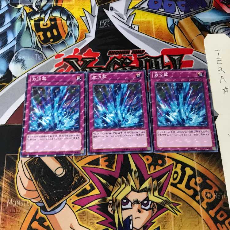 激流葬 DP15 6 ノーマルパラレル 3枚セット てら