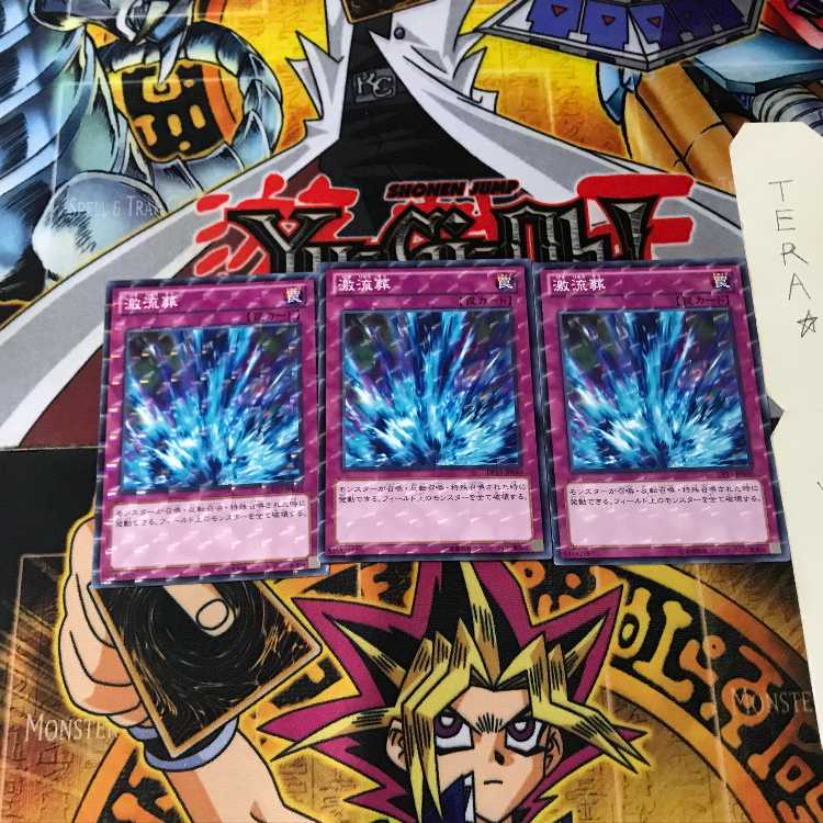 激流葬 DP15 8 ノーマルパラレル 3枚セット てら