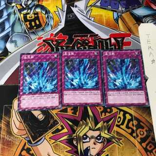 激流葬 DP15 8 ノーマルパラレル 3枚セット てら