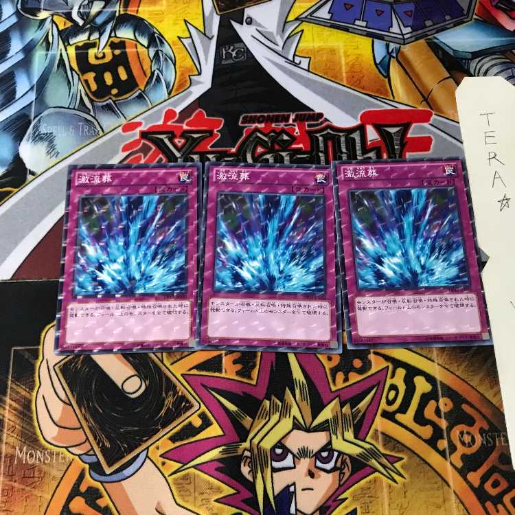 激流葬 DP15 9 ノーマルパラレル 3枚セット てら