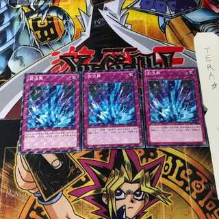 激流葬 DP15 10 ノーマルパラレル 3枚セット てら