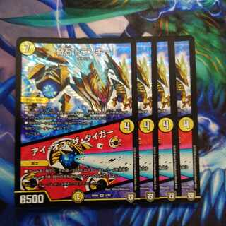 奇石 トランキー｜アイ・オブ・ザ・タイガー VR 2/93