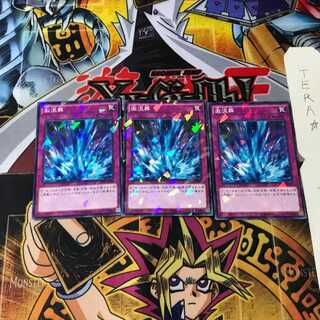 激流葬 SPTR 7 ノーマルパラレル 3枚セット てら