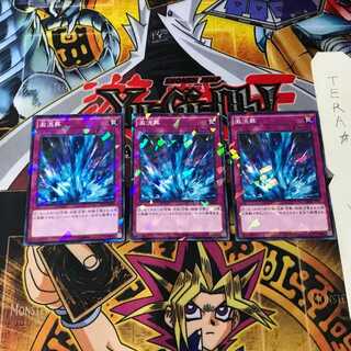 激流葬 SPTR 8 ノーマルパラレル 3枚セット てら