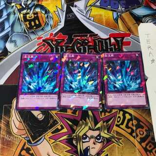 Torrential Tribute SPTR 9 Normal Parallel Set of 3 Tera.