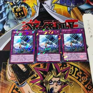 超信地旋回 DBIC 4 ノーマルパラレル 3枚セット てら