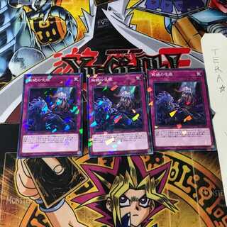 妬絶の呪眼 DBIC 4 ノーマルパラレル 3枚セット てら