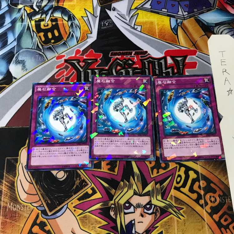 廃石融合 SPRG 5 ノーマルパラレル 3枚セット てら