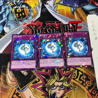 廃石融合 SPRG 7 ノーマルパラレル 3枚セット てら